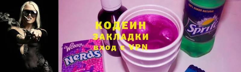 mega ССЫЛКА  где продают   Стерлитамак  мориарти клад  Кодеиновый сироп Lean напиток Lean (лин) 