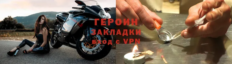 darknet какой сайт  Стерлитамак  Героин VHQ 